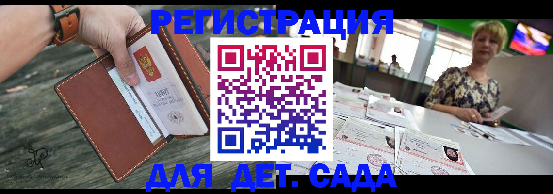 временная регистрация адрес в Плавске
