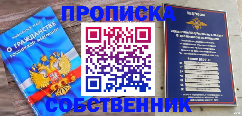 прописка гарантия в Плавске
