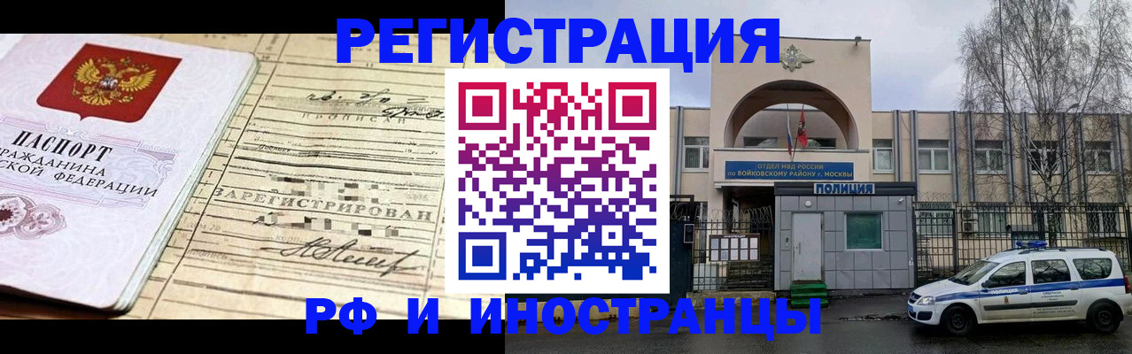 временная регистрация гарантия в Плавске