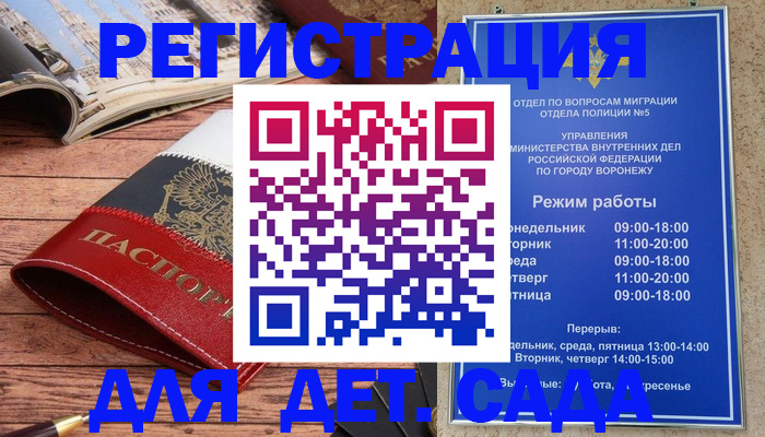 прописка законно в Плавске