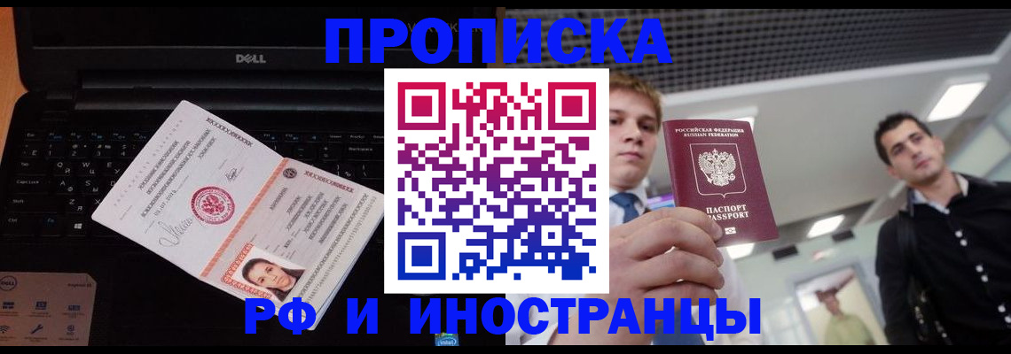 прописка в квартире в Плавске