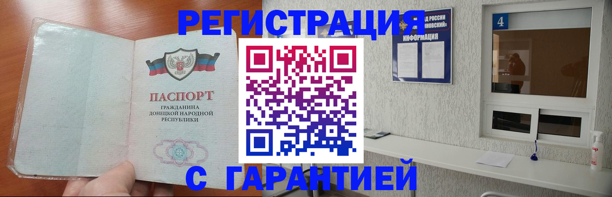 временная регистрация 2025 в Плавске